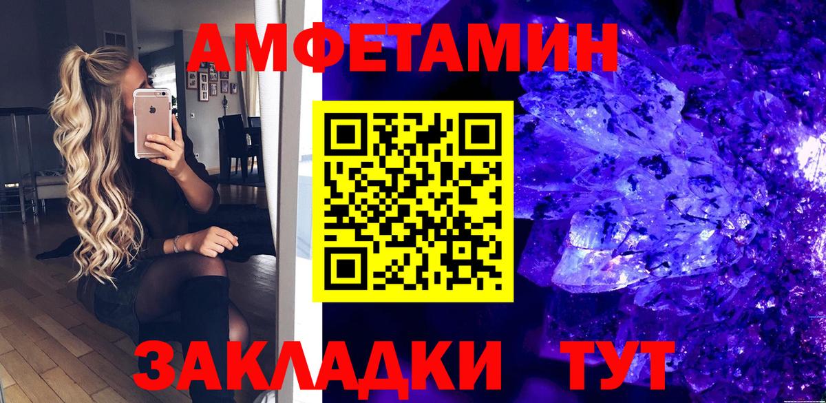 АМФЕТАМИН  АМФ 97%  Вход с VPN  АМФ  Коломна 