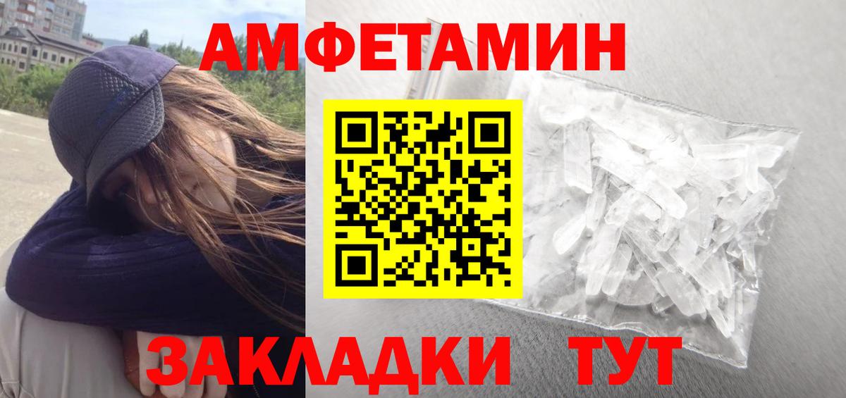 Amphetamine 98% Коломна
