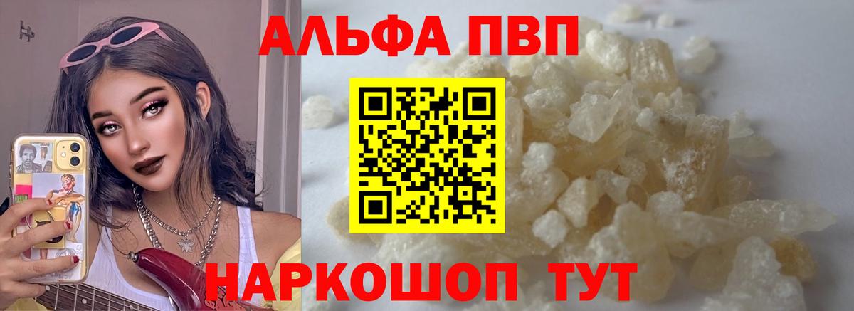 Alpha-PVP мука Коломна