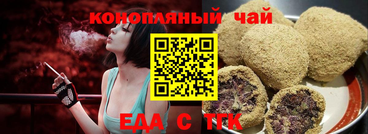 Cannafood конопля Коломна