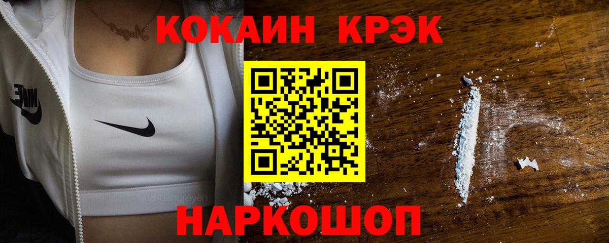 Коломна  Cocaine Боливия  Вход с VPN  COCAIN  Кокаин Колумбийский 