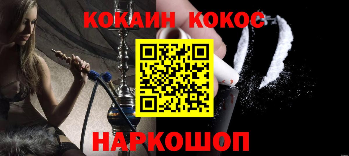 COCAIN 98% Коломна
