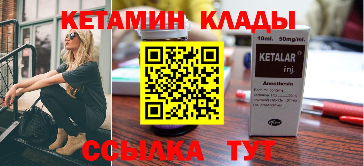 Кетамин ketamine  Вход с VPN  Коломна 