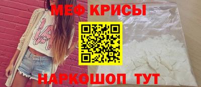 мескалин Краснокаменск