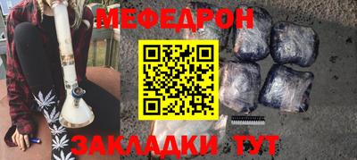 мескалин Краснокаменск