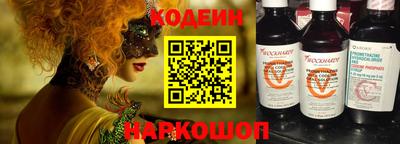мескалин Краснокаменск