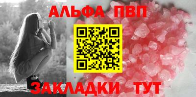 ALPHA PVP Кулебаки