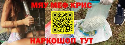 мескалин Краснокаменск