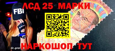 мескалин Краснокаменск