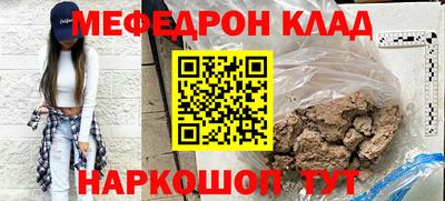 мескалин Краснокаменск
