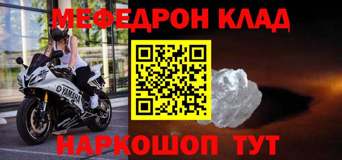 Меф мяу мяу  Коломна