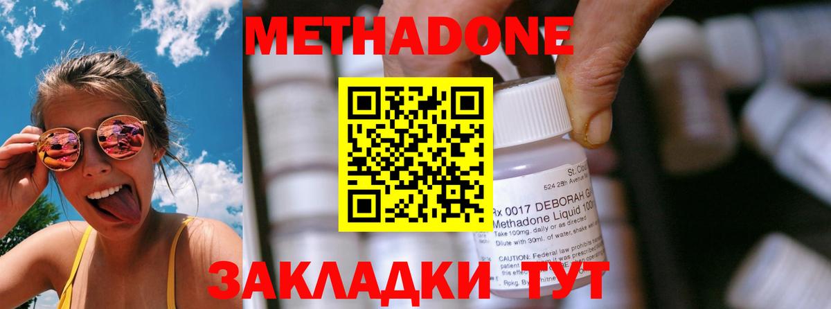 МЕТАДОН methadone  Вход с VPN  Коломна  МЕТАДОН белоснежный 