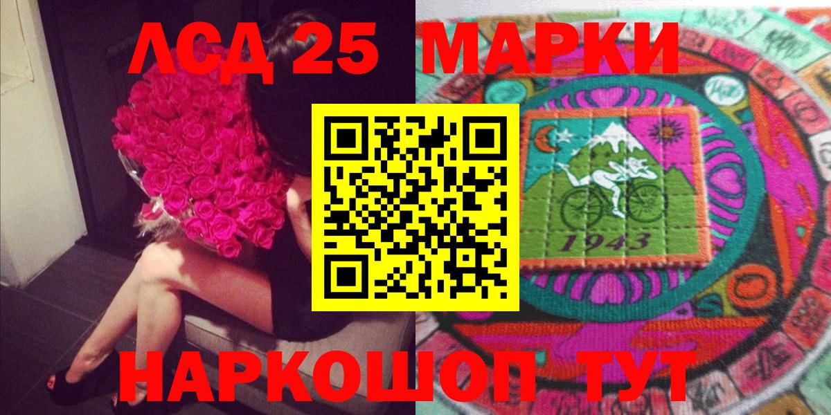 Наркотические марки 1,8мг  Вход с VPN  где продают   Марки 25I-NBOMe  Наркотические марки 1,8мг  Коломна 