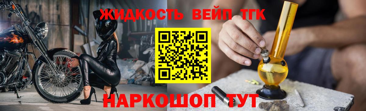 Коломна  Дистиллят ТГК Wax  Вход с VPN  Дистиллят ТГК концентрат 